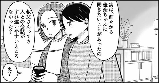 『失われたつながり』ホッター