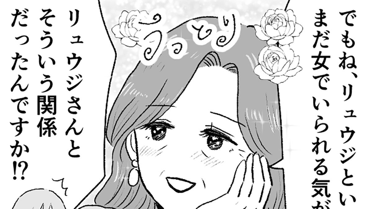 【浮気に溺れた女店主】「まだ女でいたいの」マダムの突然の告白に戸惑う私。驚きの不倫相手は…【第2話・まんが】