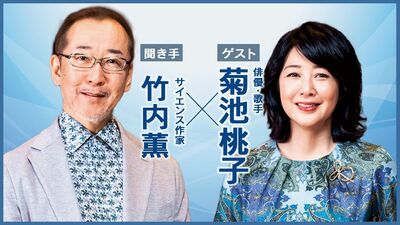 昨年、デビュー40周年を迎えた菊池桃子さん。「大人の学び直し」は肩ひじ張らずに。AI時代にふさわしい学び方、エネルギーの在り方を探って