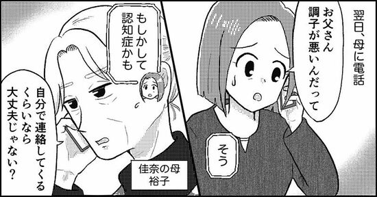 『失われたつながり』ホッター