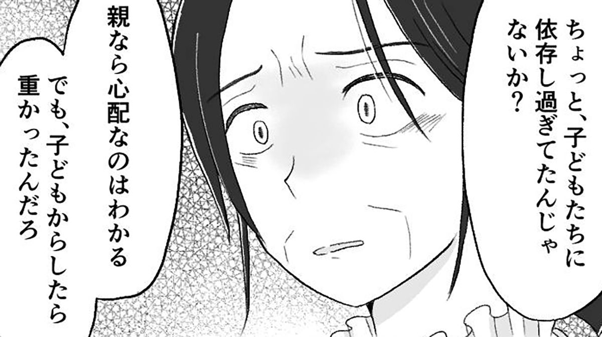 【私は毒親だった？】知らぬ間に結婚、妊娠していた娘。夫に諭された母が出した答えは…【第10話まんが】