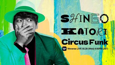 香取慎吾ソロアルバム『Circus Funk』5/28のCDリリース日に、記念のLIVE配信決定!シンガーソングライター・乃紫をゲストに迎え