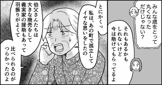 『失われたつながり』ホッター