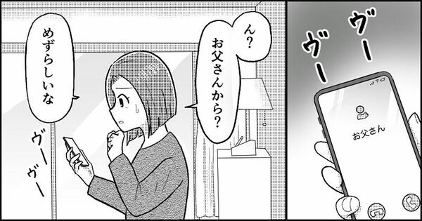 『失われたつながり』ホッター