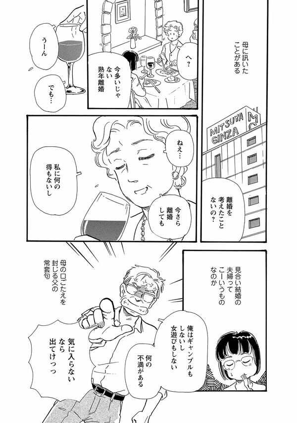 漫画『殿さまとわたし』