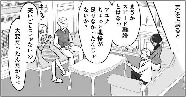 漫画『資産家の娘』