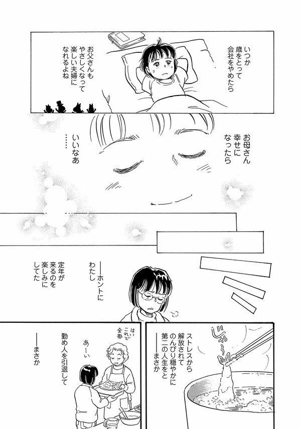 漫画『殿さまとわたし』