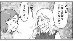 【結婚しない息子】「一度も実家を出たことがないの？」株仲間の一言で、急に息子の将来が不安になってきて…＜第１話まんが＞