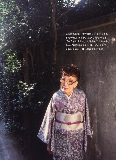 宇野千代