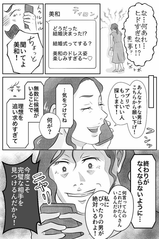 漫画「40代たった3万の誕生日プレゼント」