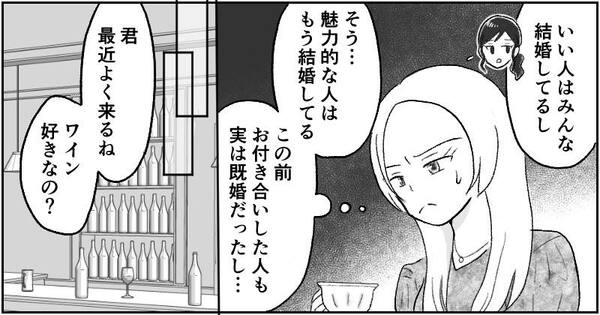 漫画『資産家の娘』