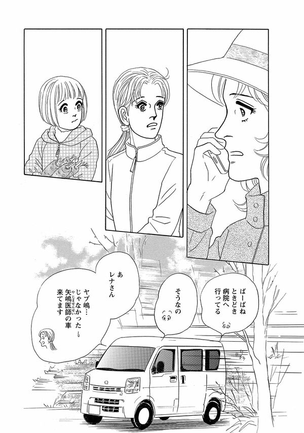 ＜ペンションやましなシリーズ＞「春風と小鳥」