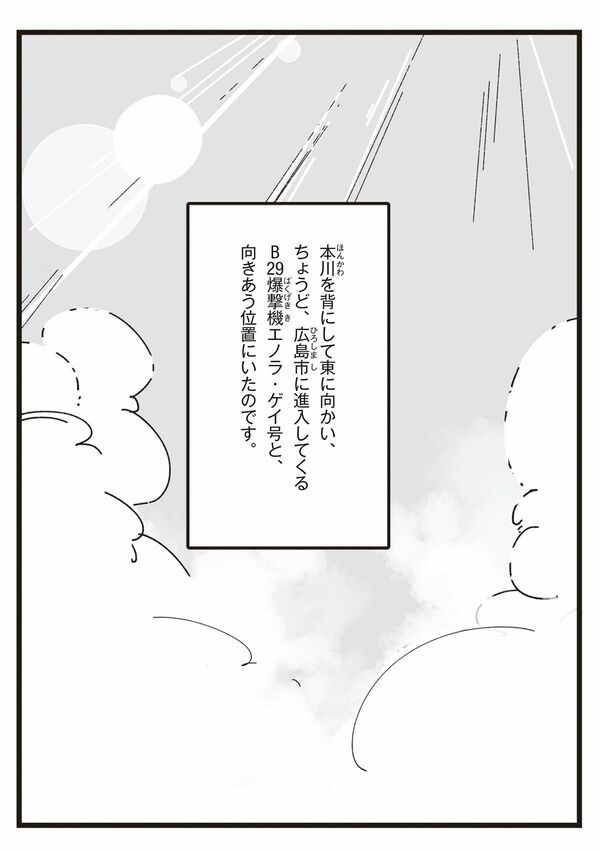 『漫画 いしぶみ 原爆が落ちてくるとき、ぼくらは空を見ていた』