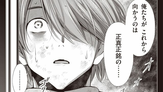 漫画『南海トラフ巨大地震』