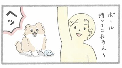 【漫画】「＊＊する人！」という言葉にやたらと反応する犬のむっく。心配になった飼い主の脳裏に浮かんだのは…