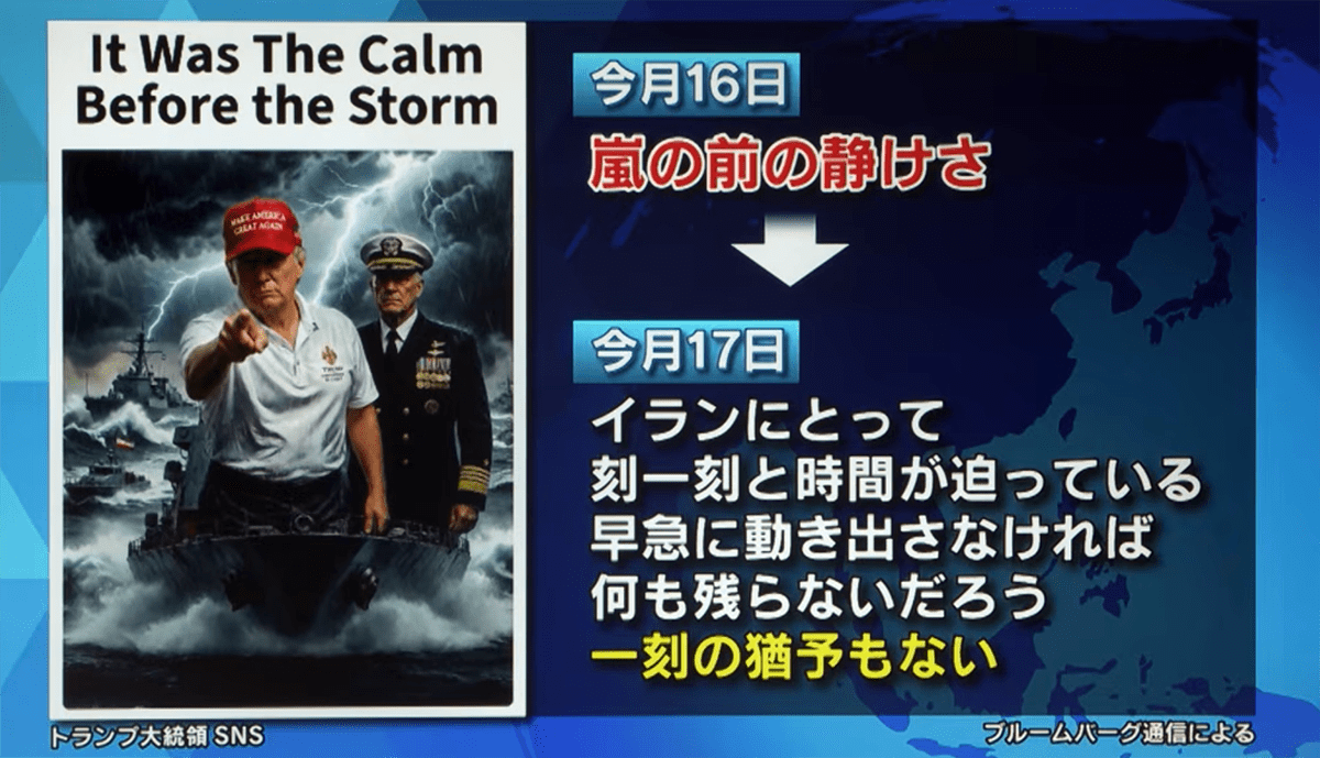 トランプ大統領