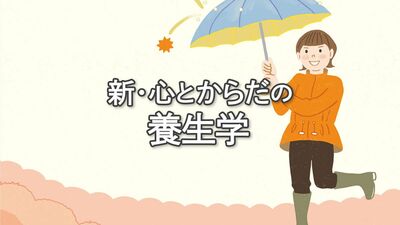 今や、日本人の2人に1人が花粉症!?　薬に頼る前に、まずは体質改善でアレルギー対策。粘膜を強くする食材、弱くする食材は