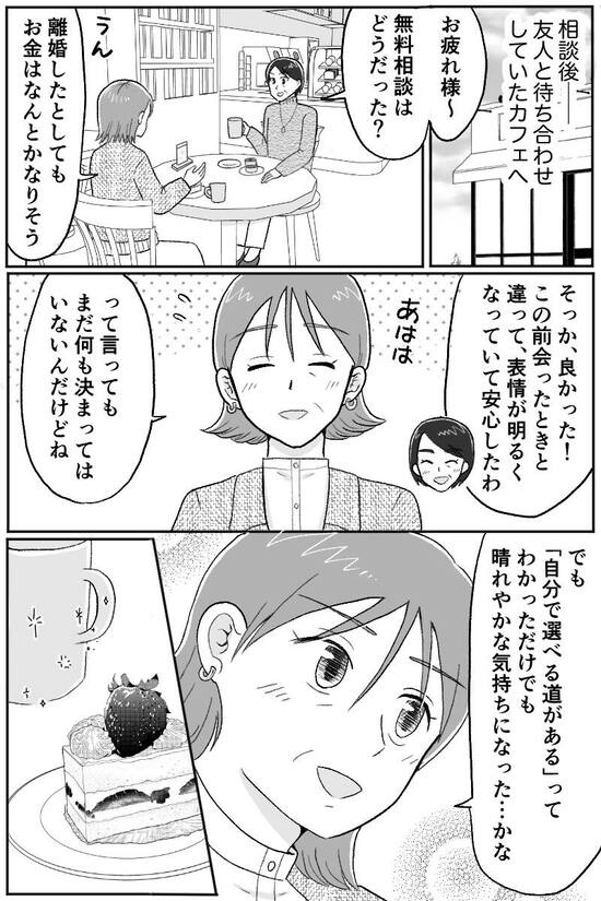 漫画『定年夫がお金の支配！？』