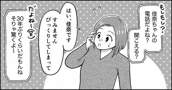 『失われたつながり』ホッター
