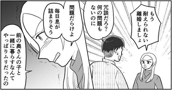 漫画『資産家の娘』