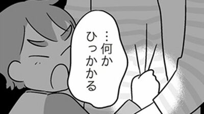 【性被害のせいで、息子が不登校になりました】なぜか学校を休むようになってしまった小学三年生の息子。ある日、父親に触られただけで大声を出し…（3）