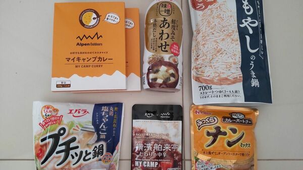 アルペン優待で買った商品の写真。