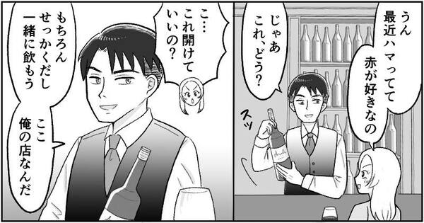 漫画『資産家の娘』