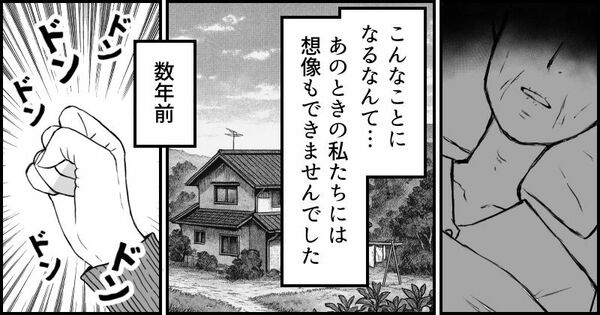 金をせびる義妹に振り回されて