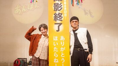 『あんぱん』撮影終了に今田美桜「一生の財産。<何者にもなれない>というのぶの言葉が心に刺さって、自分に問いかけることもあった」北村匠海「今田さん以外のぶは考えられない」