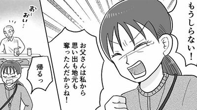 【父の遺産トラブル】「誰にいくら渡したの？」金の使い道を問い詰めても「酔ってたから覚えていない」とシラを切る父。私は途方に暮れ…【第8話まんが】