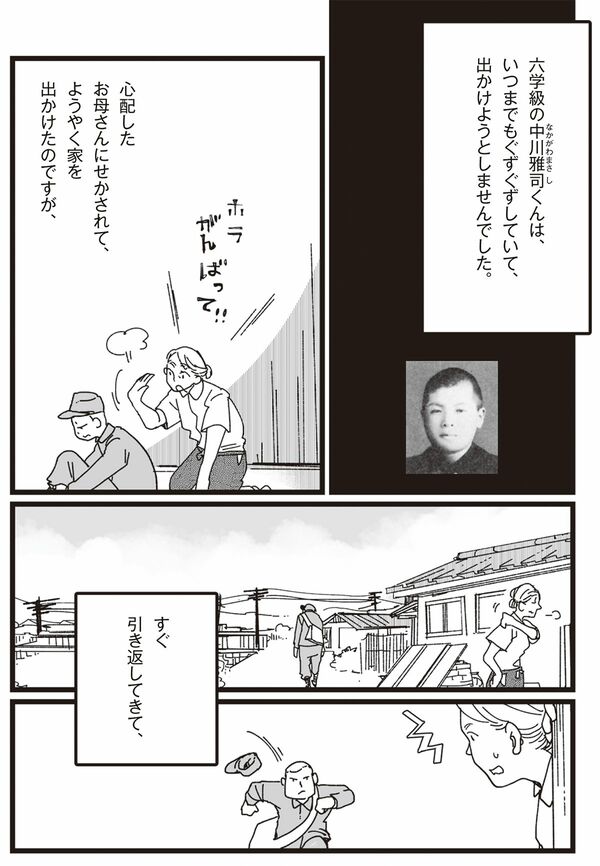 『漫画　いしぶみ　原爆が落ちてくるとき、ぼくらは空を見ていた』