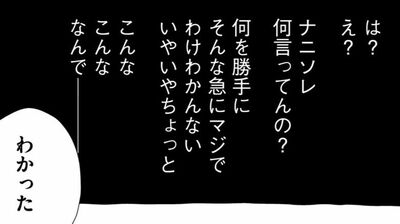 結婚10年目を迎えた五代夫婦＜娘と二人で出ていきたい＞突然の妻・紗綾の告白。思考が追い付かない夫・敦史が絞り出した言葉は…