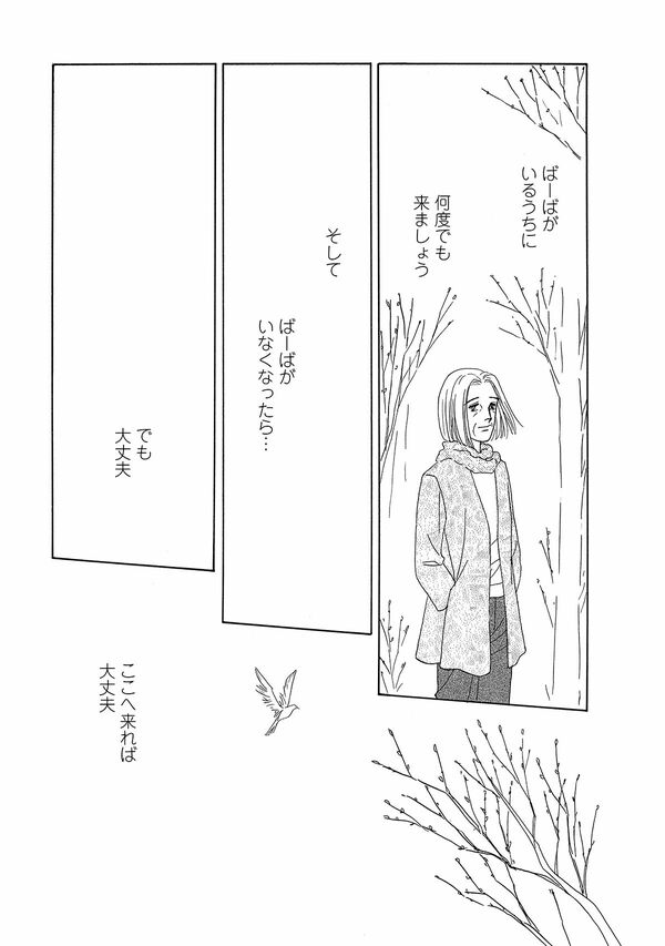 ＜ペンションやましなシリーズ＞「春風と小鳥」