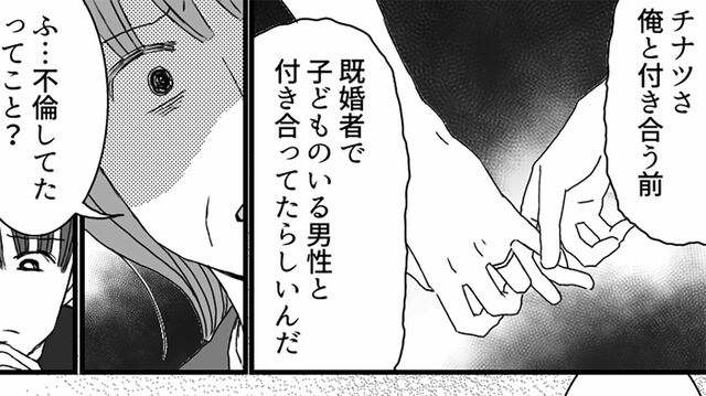 〈オムニバス連載〉お金目当ての息子の彼女