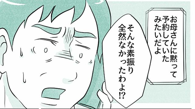 （マンガ『オーマイ・ダッド！父がだんだん壊れていく』）