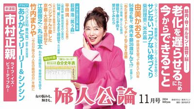 【最新号、本日発売！】米井嘉一さんが柴田理恵さんに教える「健康長寿の秘訣」、94歳の佐藤ヒデさんは体内年齢36歳!?　同じ高校に通った江原啓之さんと丸山敬太さんの懐かしい思い出…