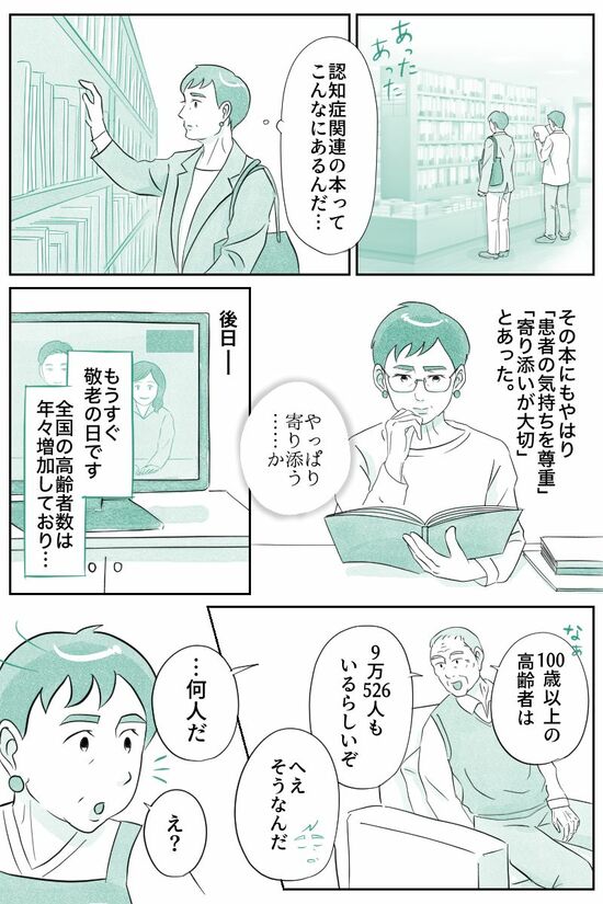 マンガ『オーマイ・ダッド！父がだんだん壊れていく』