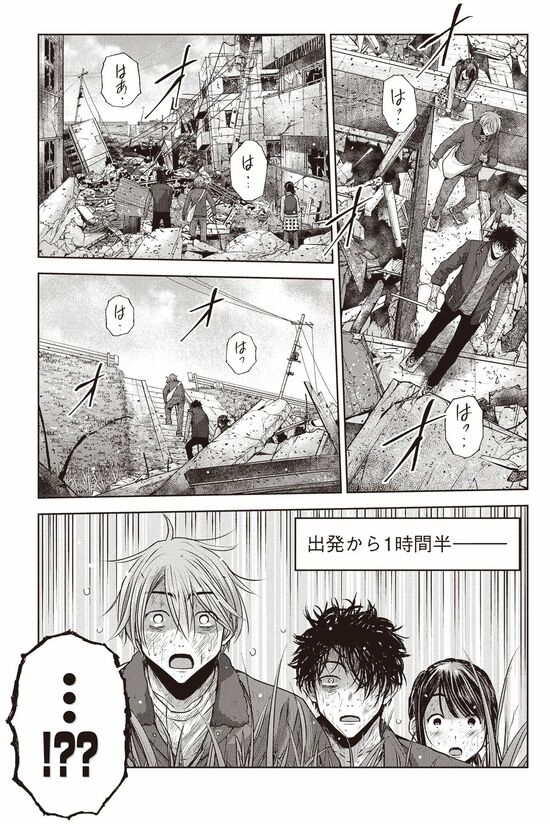 漫画『南海トラフ巨大地震』