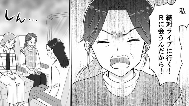 母の推し活で狂った家族