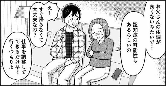 『失われたつながり』ホッター